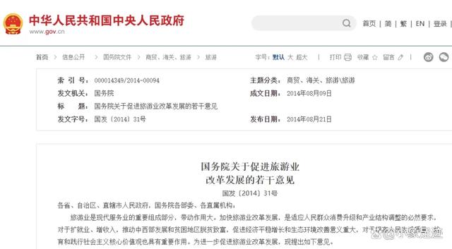 为什么要参加研学？国家政策告诉你！2014研学政策