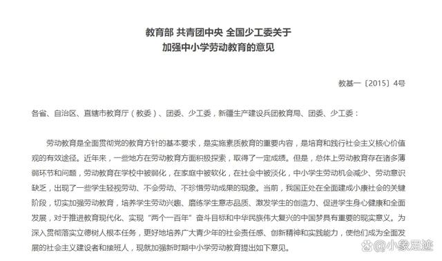为什么要参加研学？国家政策告诉你！2015研学政策