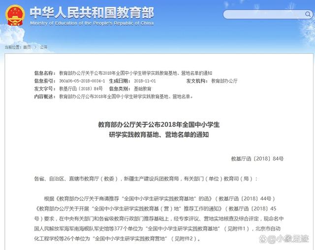 为什么要参加研学？国家政策告诉你！2018研学政策