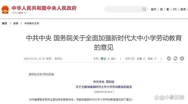 为什么要参加研学？国家政策告诉你！2020研学政策