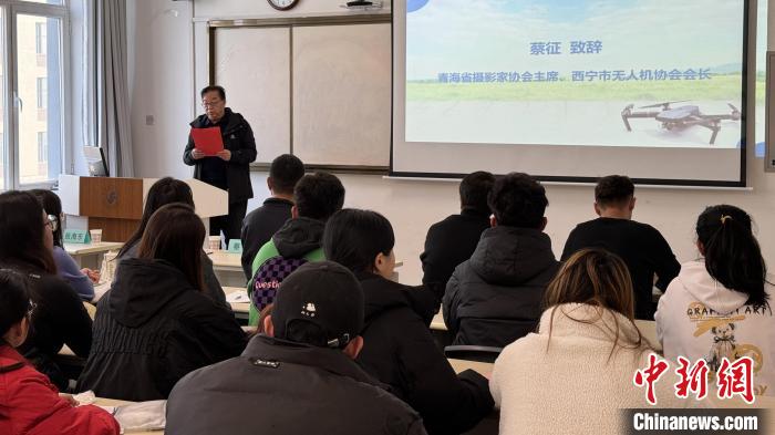青海西宁：“雪豹之都 低空之旅”大学生无人机研学营开营