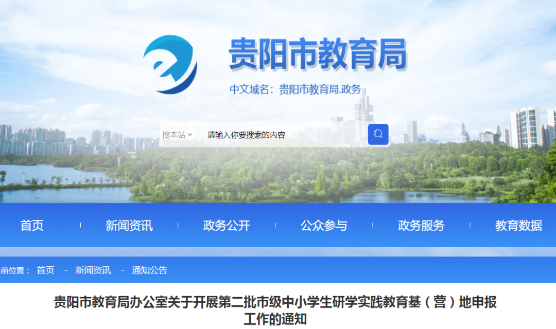 要求研学导师持证上岗！第二批市级中小学生研学实践教育基（营）地申报认定工作启动