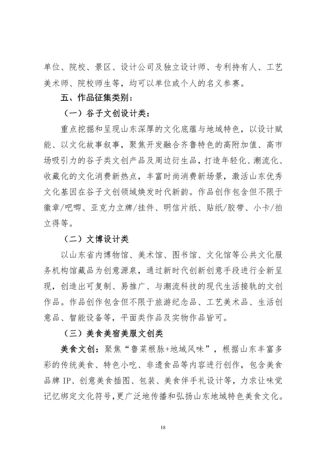 省文旅厅、教育厅等六部门启动2025第六届研学旅游创新设计大赛