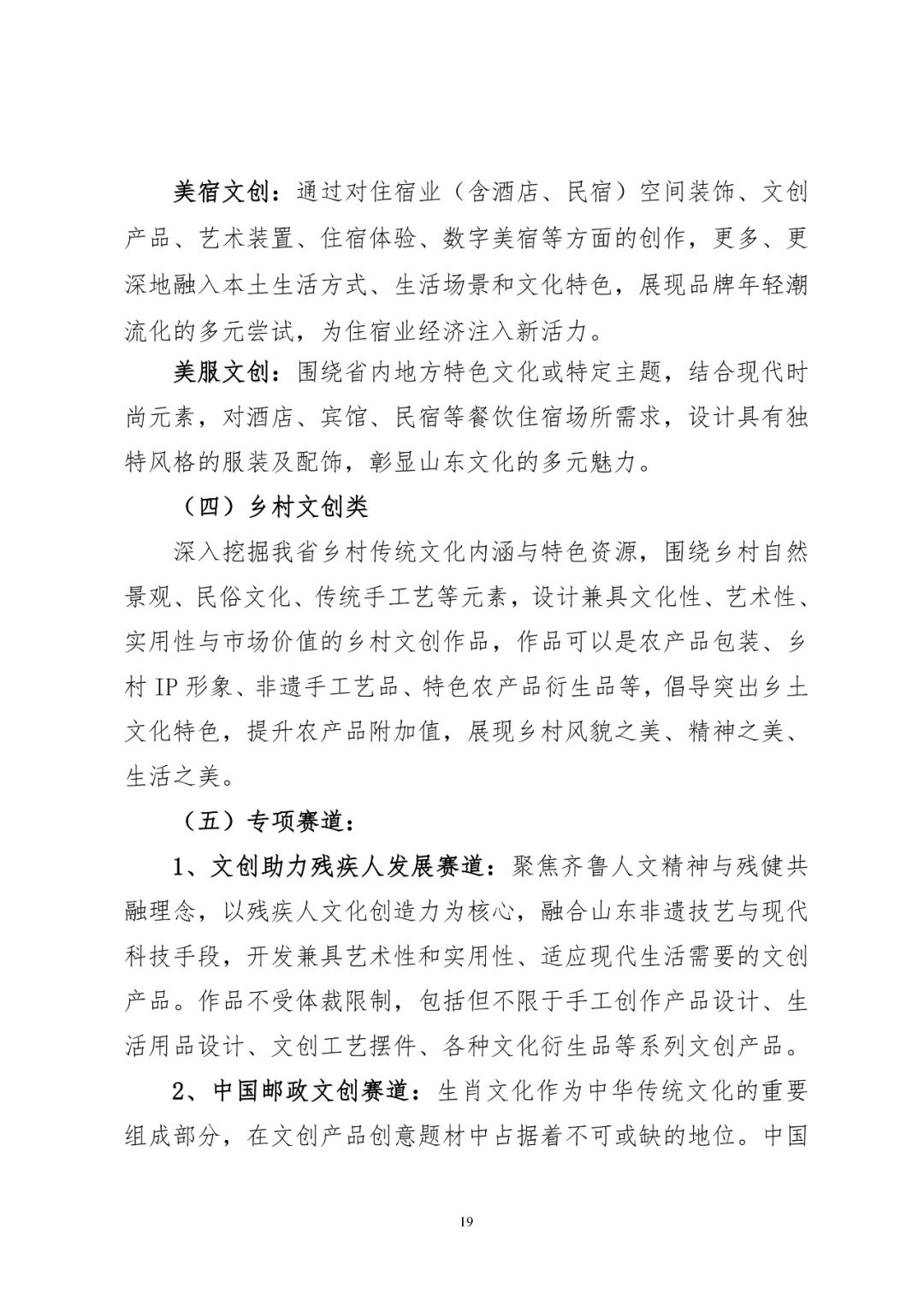 省文旅厅、教育厅等六部门启动2025第六届研学旅游创新设计大赛