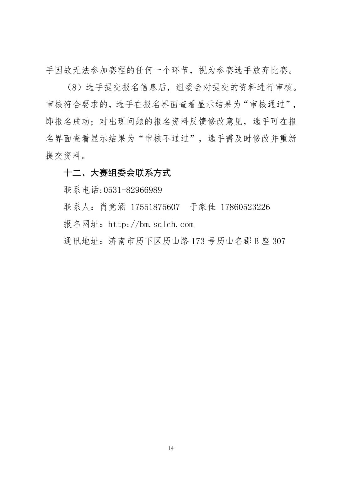 省文旅厅、教育厅等六部门启动2025第六届研学旅游创新设计大赛