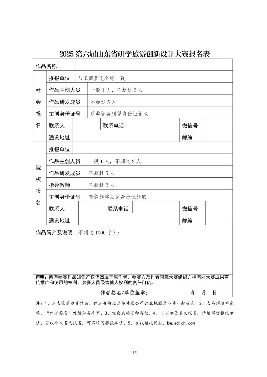 省文旅厅、教育厅等六部门启动2025第六届研学旅游创新设计大赛