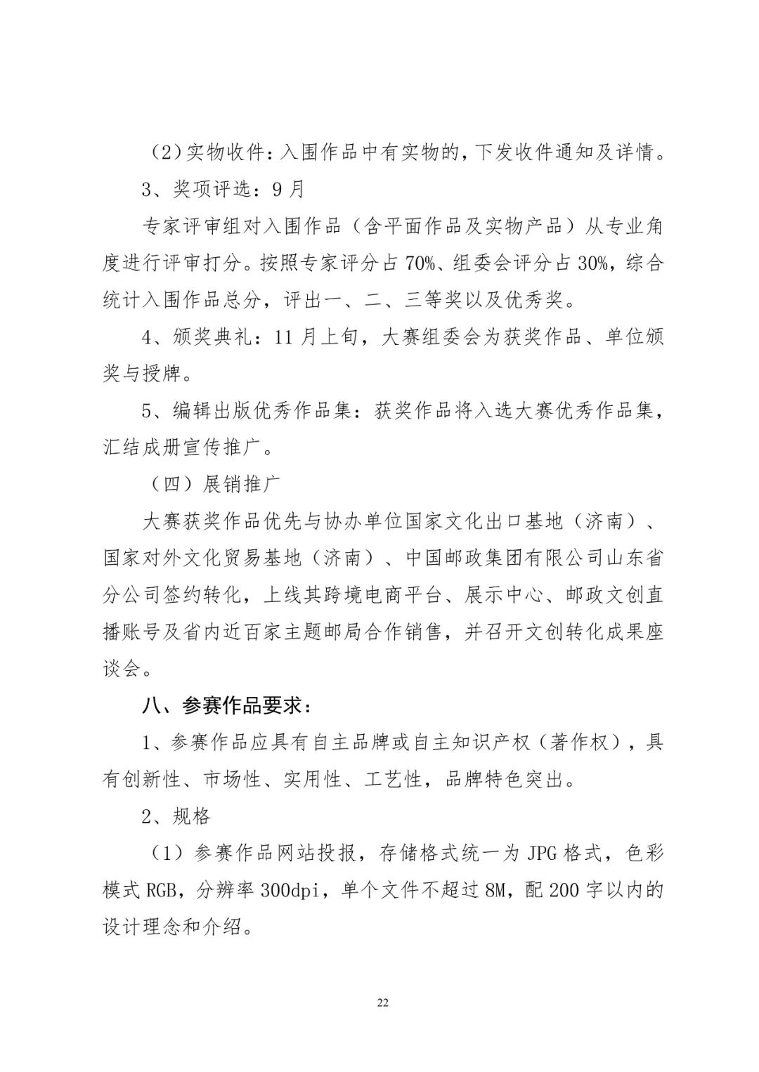 省文旅厅、教育厅等六部门启动2025第六届研学旅游创新设计大赛