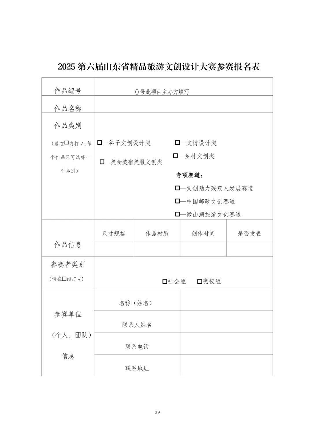 省文旅厅、教育厅等六部门启动2025第六届研学旅游创新设计大赛
