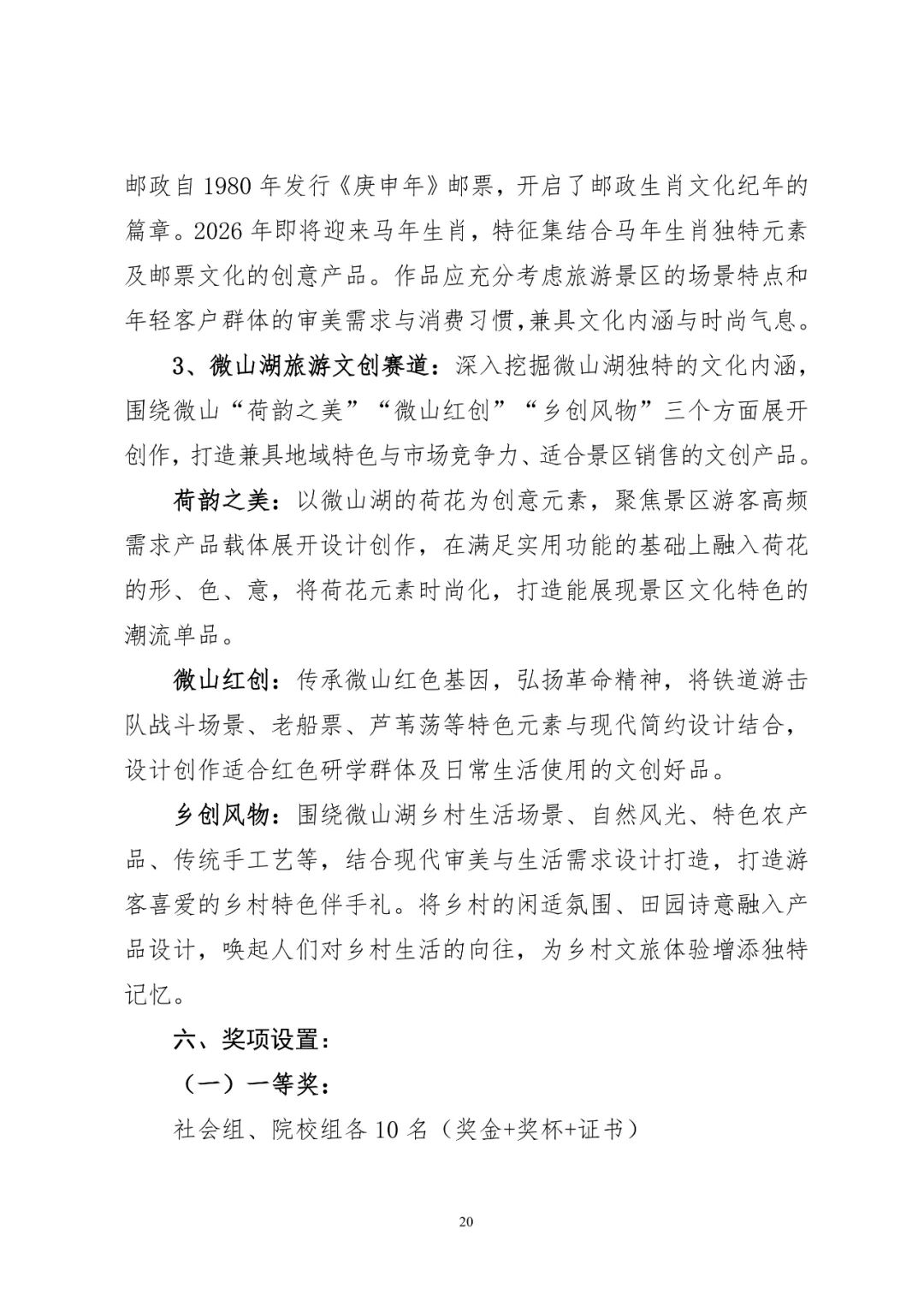 省文旅厅、教育厅等六部门启动2025第六届研学旅游创新设计大赛