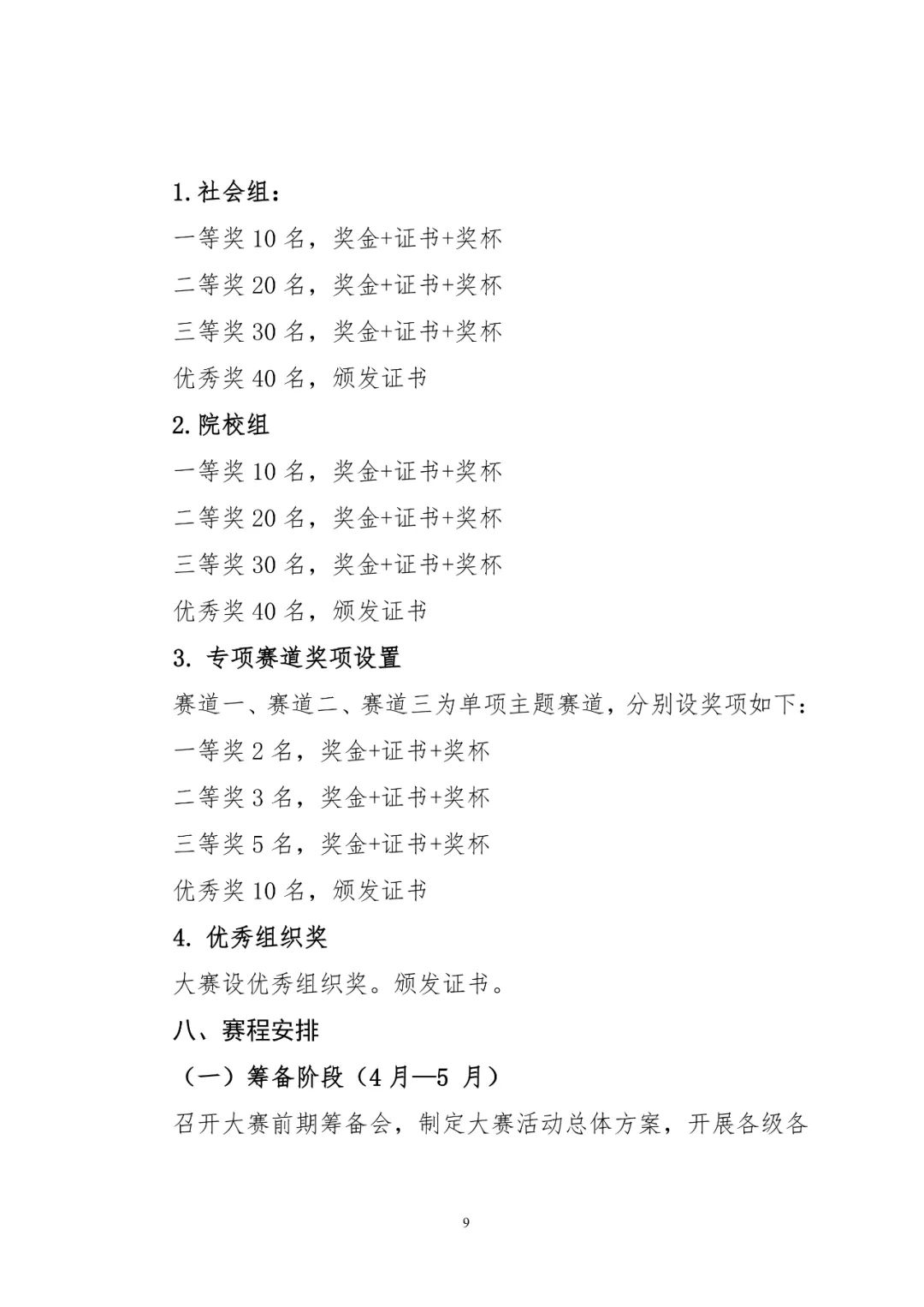 省文旅厅、教育厅等六部门启动2025第六届研学旅游创新设计大赛