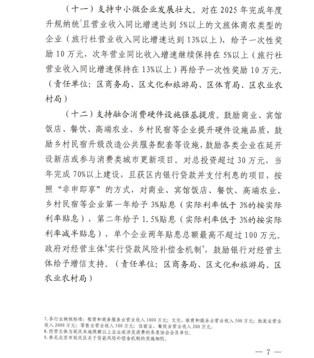 研学产品销售额破500万,一次性奖励50万!政策红利别错过 图片