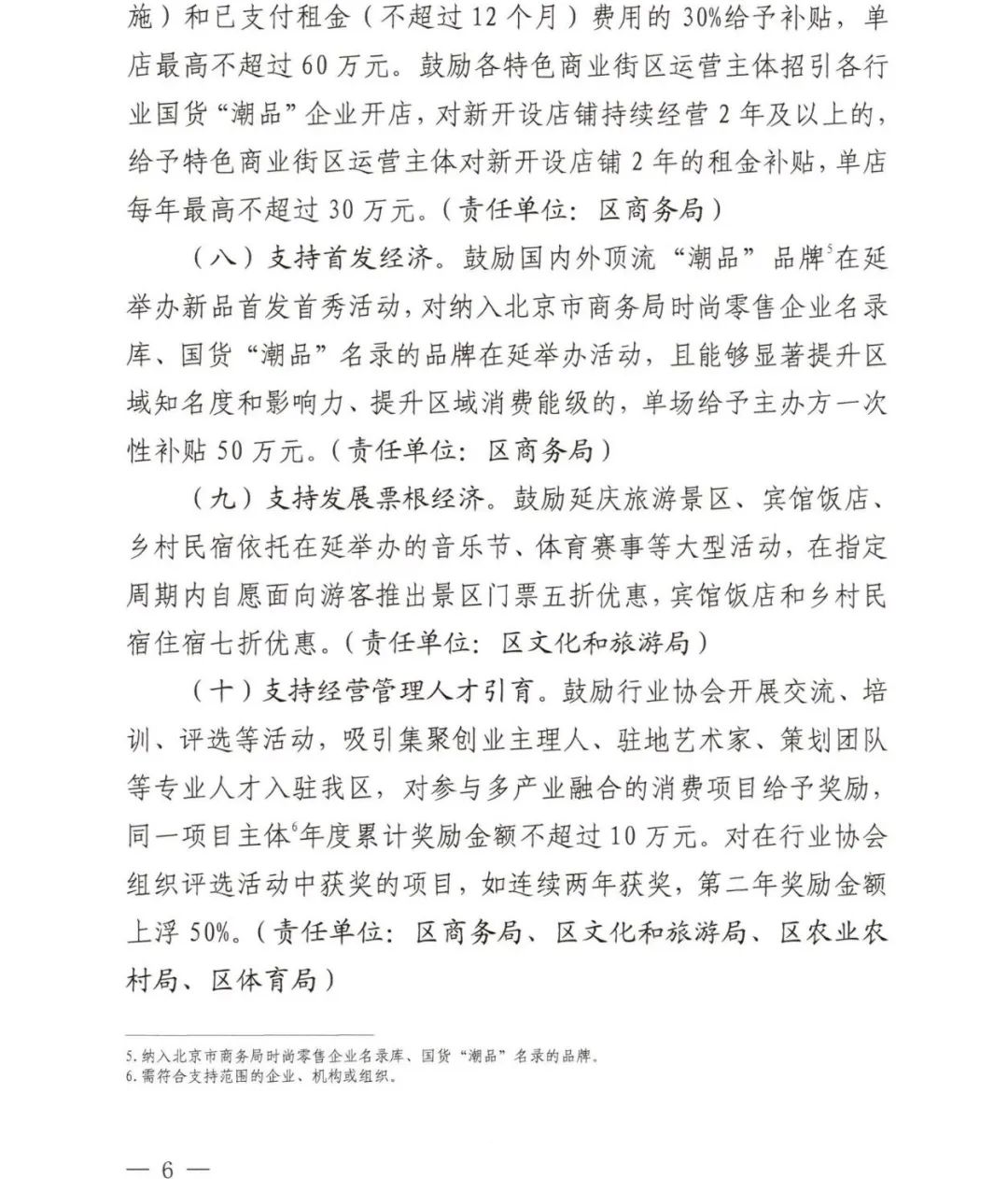 研学产品销售额破500万,一次性奖励50万!政策红利别错过 图片