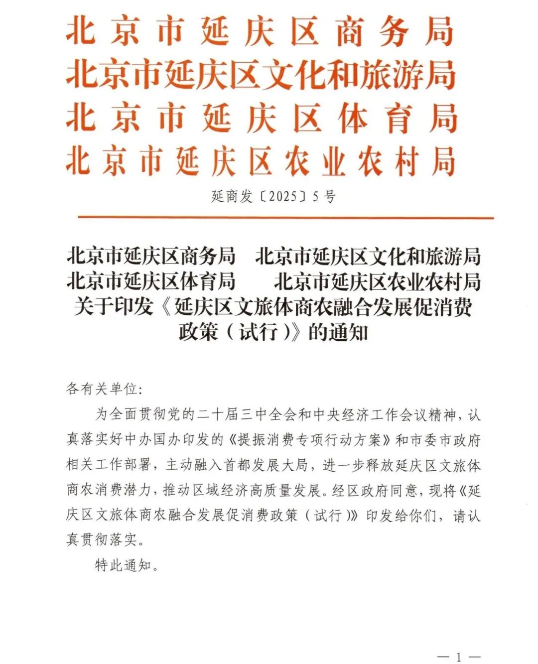 研学产品销售额破500万,一次性奖励50万!政策红利别错过 图片