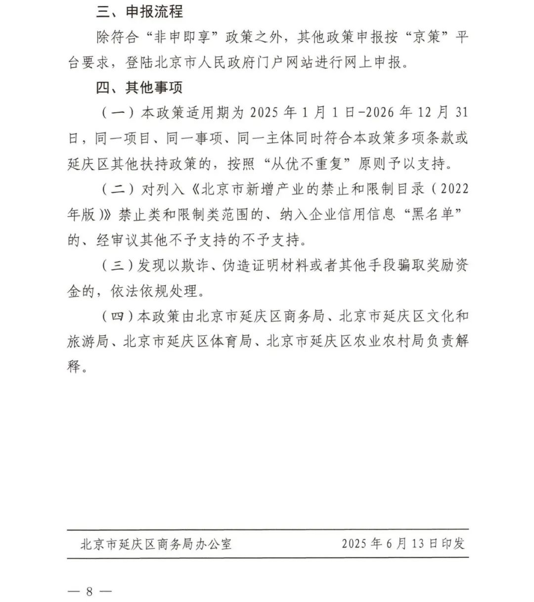研学产品销售额破500万,一次性奖励50万!政策红利别错过 图片