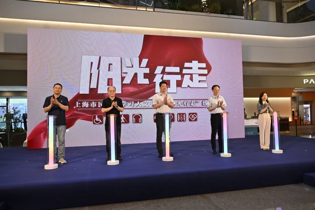上海市:新增6条“阳光行走”线路涵盖20个行走学习点和12条长三角主题学习线路! 上海市:新增6条“阳光行走”线路涵盖20个行走学习点和12条长三角主题学习线路!
