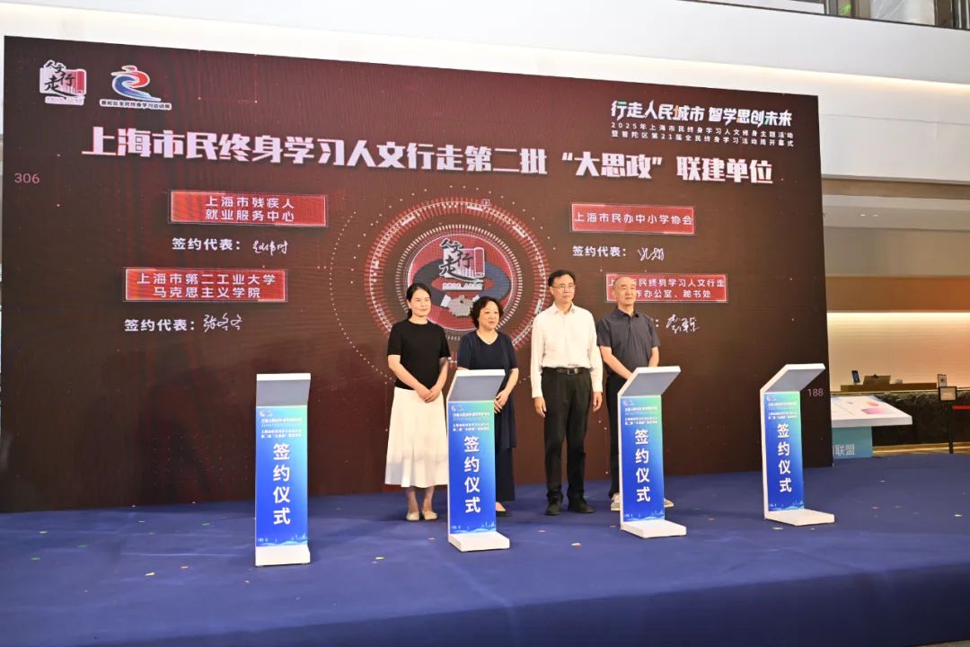 上海市:新增6条“阳光行走”线路涵盖20个行走学习点和12条长三角主题学习线路! 上海市:新增6条“阳光行走”线路涵盖20个行走学习点和12条长三角主题学习线路!