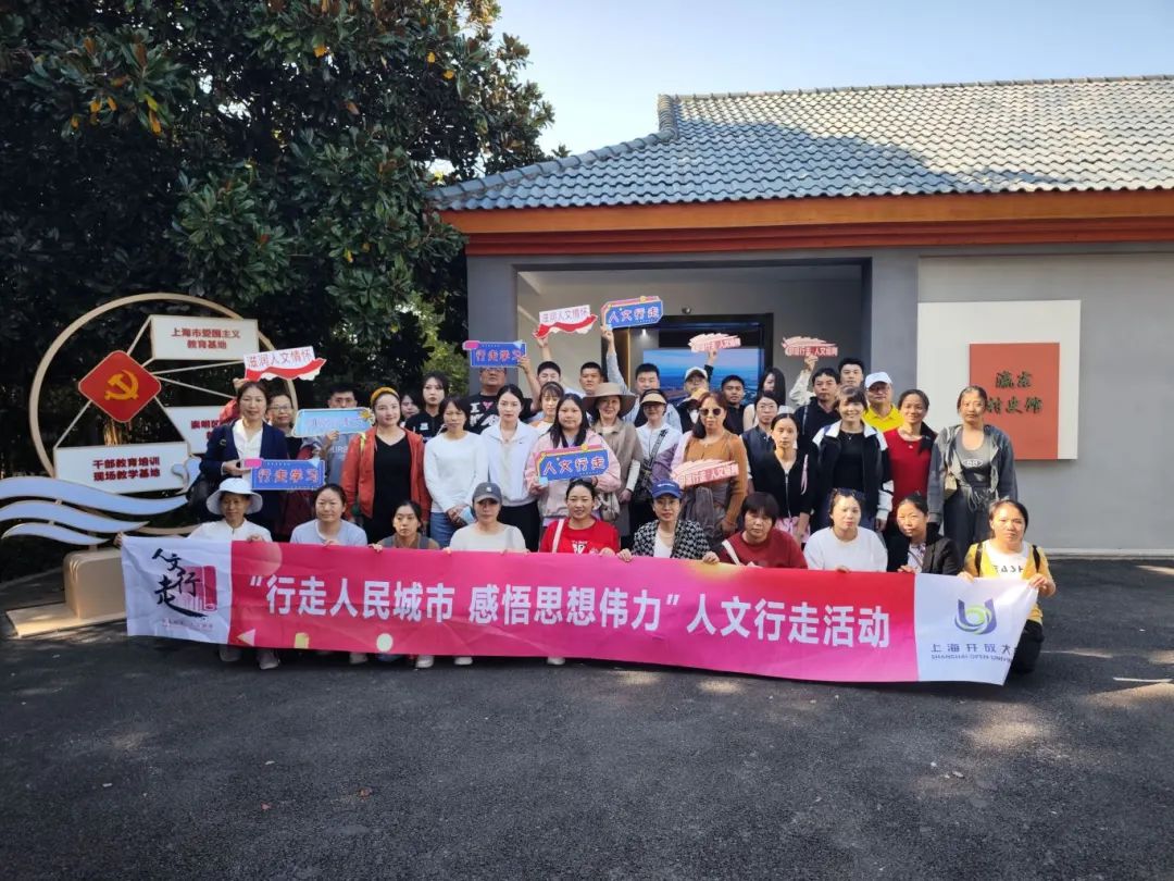 上海市:新增6条“阳光行走”线路涵盖20个行走学习点和12条长三角主题学习线路! 上海市:新增6条“阳光行走”线路涵盖20个行走学习点和12条长三角主题学习线路!
