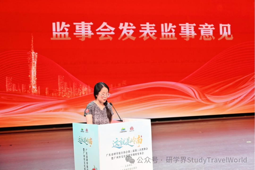 广东省研学旅行协会第二届第二次理事会暨常务理事会顺利召开！