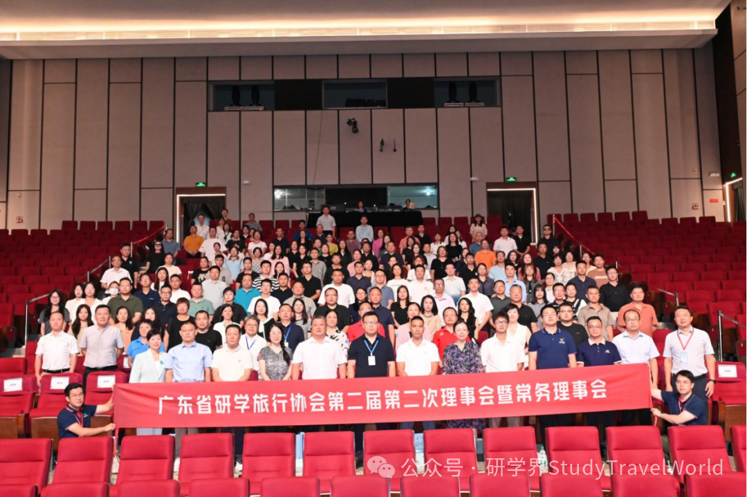 广东省研学旅行协会第二届第二次理事会暨常务理事会顺利召开! 广东省研学旅行协会第二届第二次理事会暨常务理事会顺利召开!