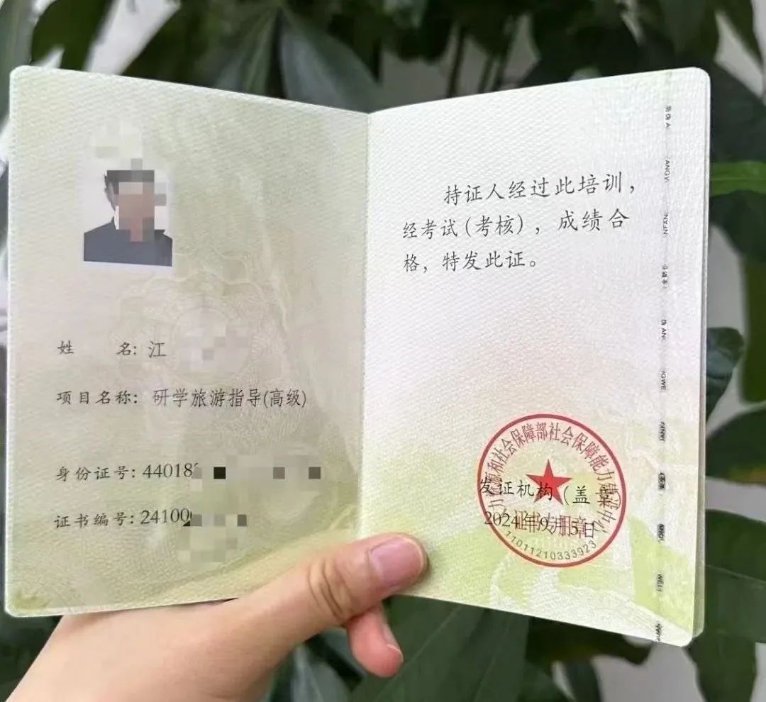 海南省研学旅游协会暑期研学市场秩序倡议书重磅发布! 海南省研学旅游协会暑期研学市场秩序倡议书重磅发布!