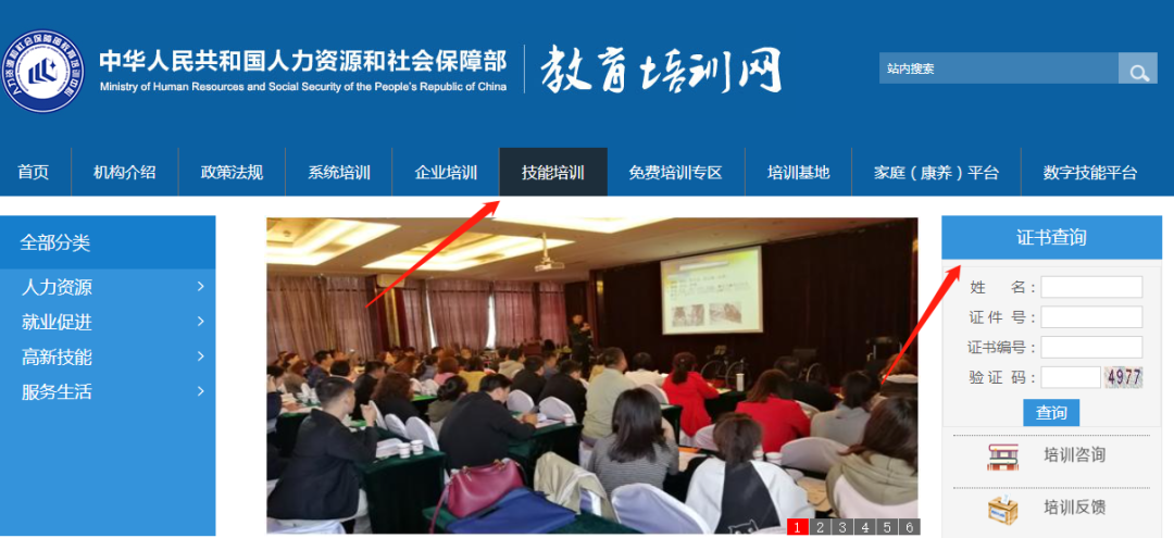 研学旅游从业必看！人社部能力建设中心证书报考条件+流程详解