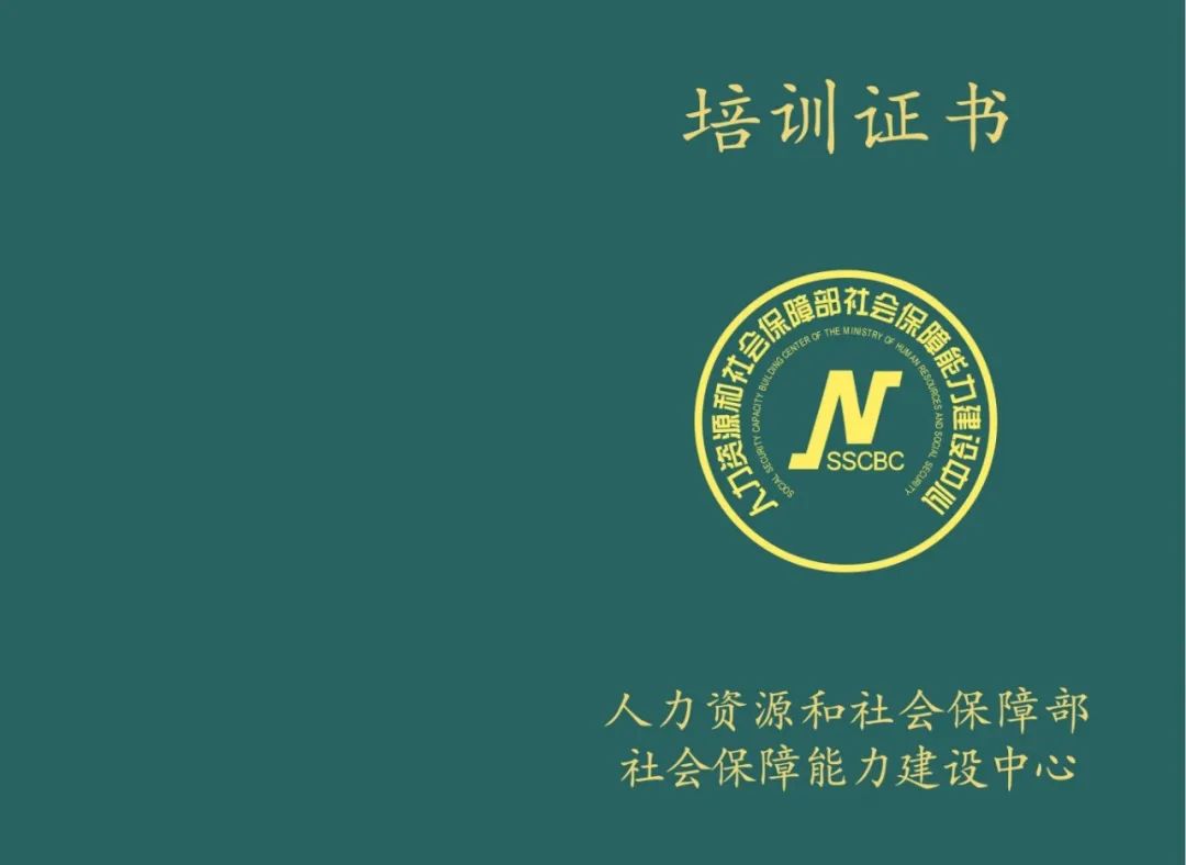 研学旅游从业必看！人社部能力建设中心证书报考条件+流程详解