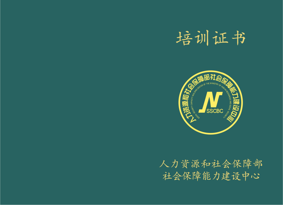 研学旅游从业必看！人社部能力建设中心证书报考条件+流程详解