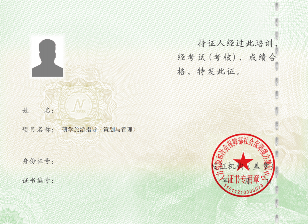 研学旅游从业必看！人社部能力建设中心证书报考条件+流程详解