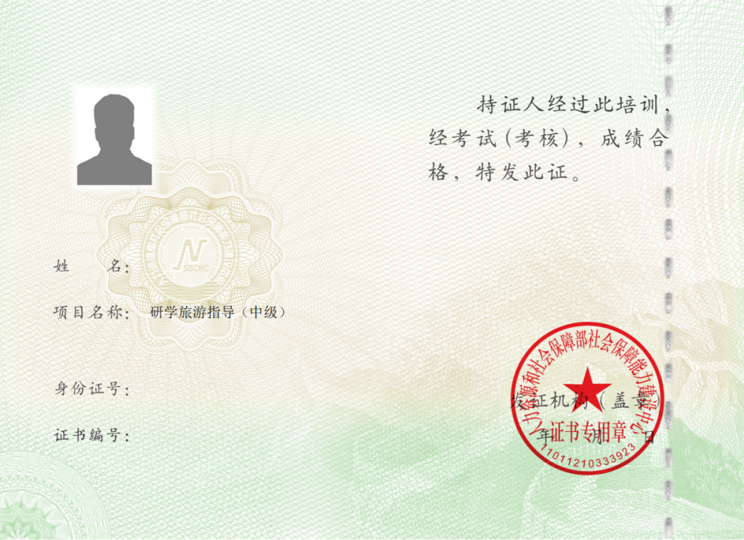 研学旅游从业必看！人社部能力建设中心证书报考条件+流程详解