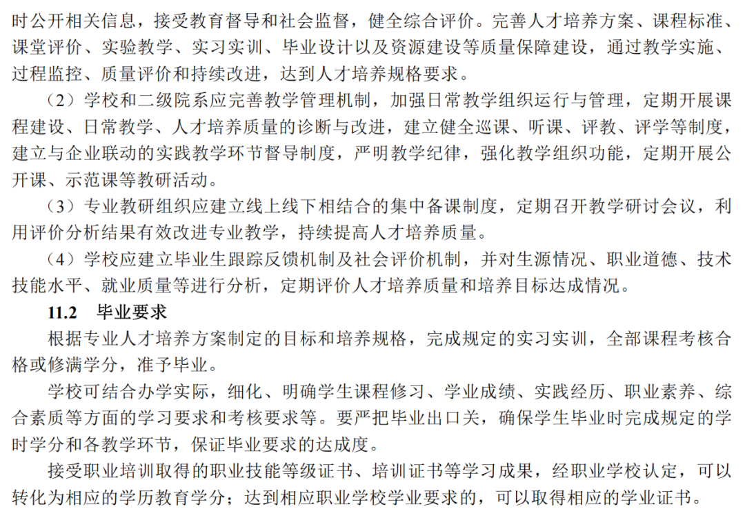 重磅！教育部发布“研学旅行管理与服务”专业教学标准