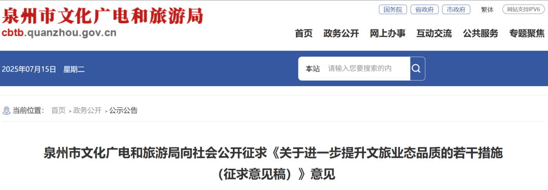 培育研学旅游企业！进一步提升文旅业态品质的若干措施（征求意见稿）发布！