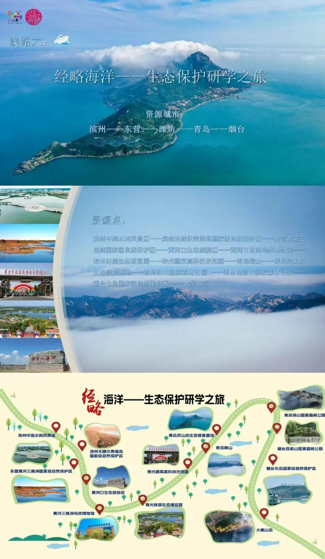 好消息!省级首批研学旅游基地品质提升试点单位公布! 图片