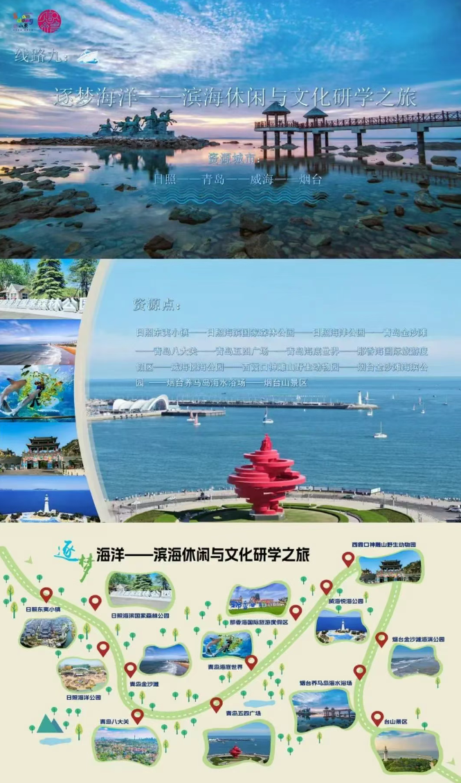 好消息!省级首批研学旅游基地品质提升试点单位公布! 图片