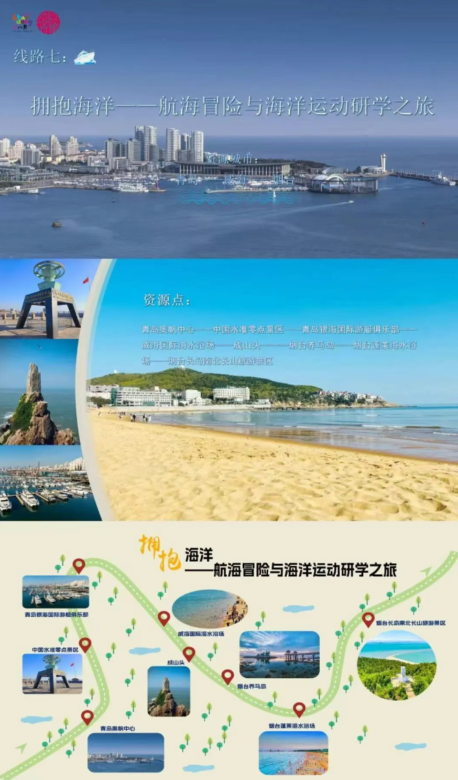 好消息!省级首批研学旅游基地品质提升试点单位公布! 图片