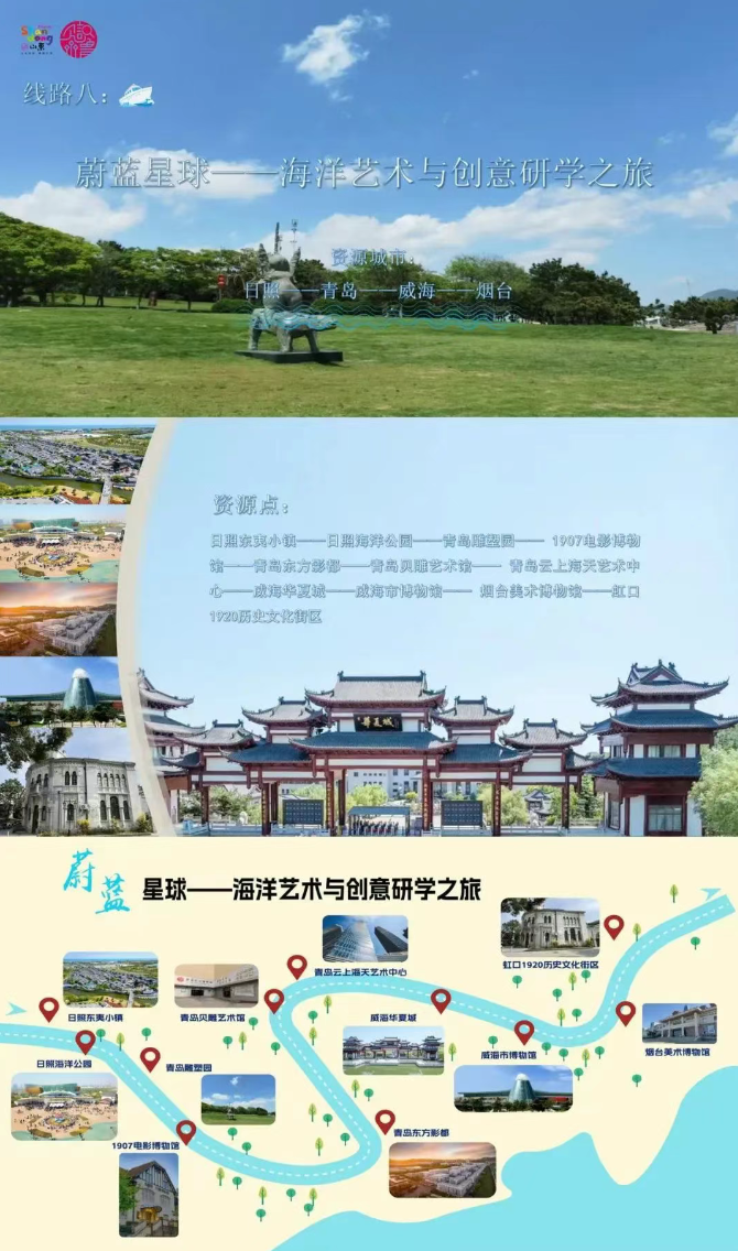好消息!省级首批研学旅游基地品质提升试点单位公布! 图片