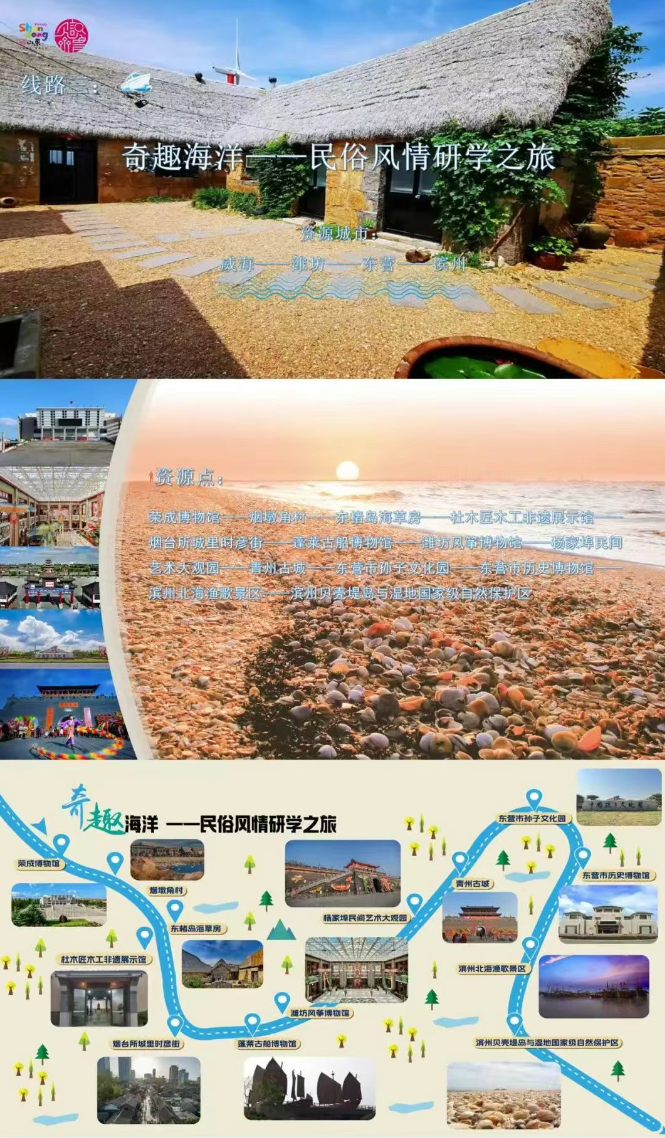 好消息!省级首批研学旅游基地品质提升试点单位公布! 图片