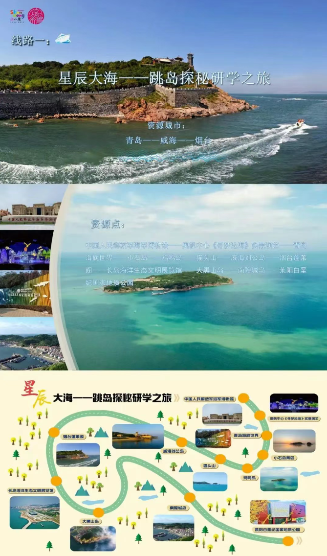 好消息!省级首批研学旅游基地品质提升试点单位公布! 图片