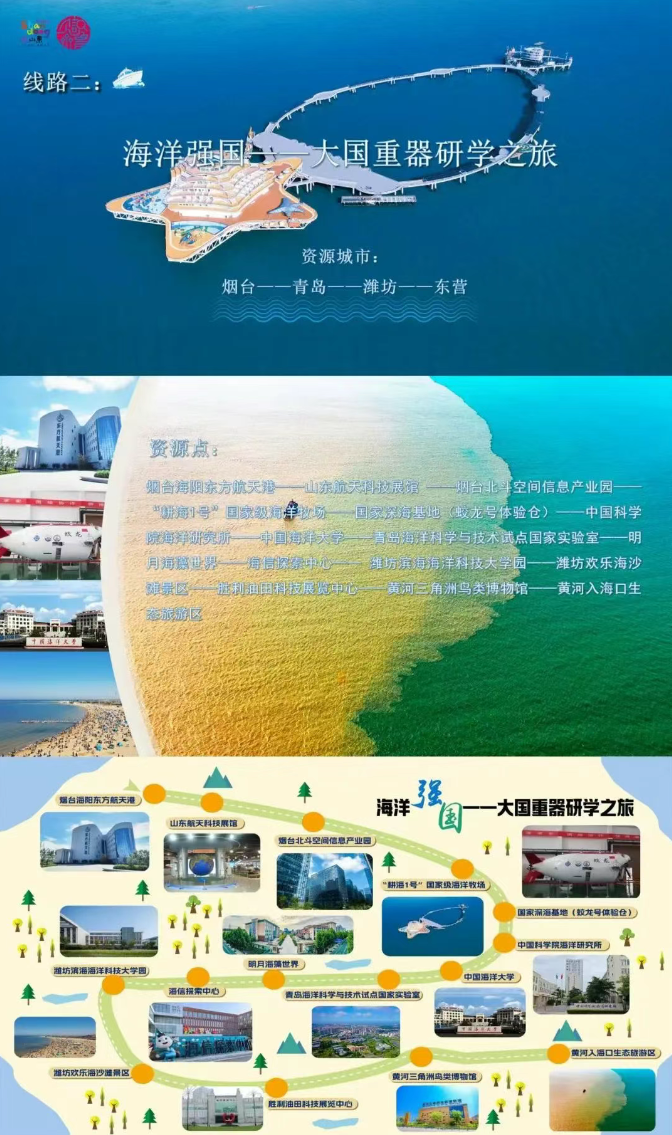 好消息!省级首批研学旅游基地品质提升试点单位公布! 图片