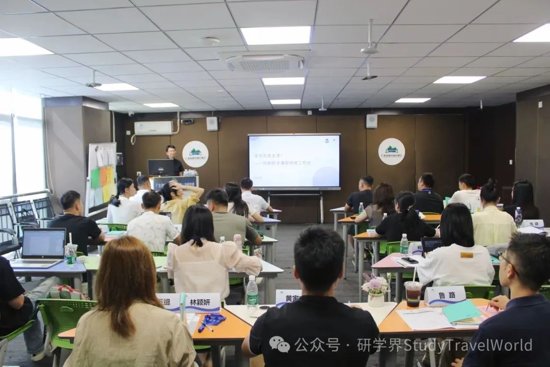 第十七期广东省研学指导师(中级)培训顺利举办!专业赋能,实战为本 图片