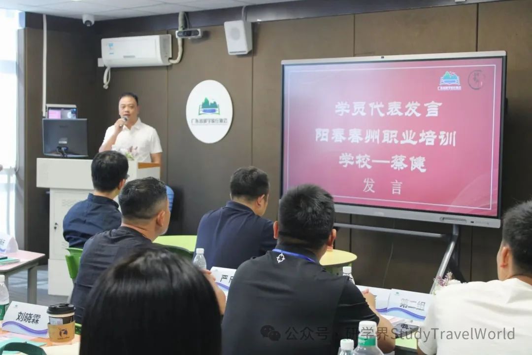 第十七期广东省研学指导师(中级)培训顺利举办!专业赋能,实战为本 图片
