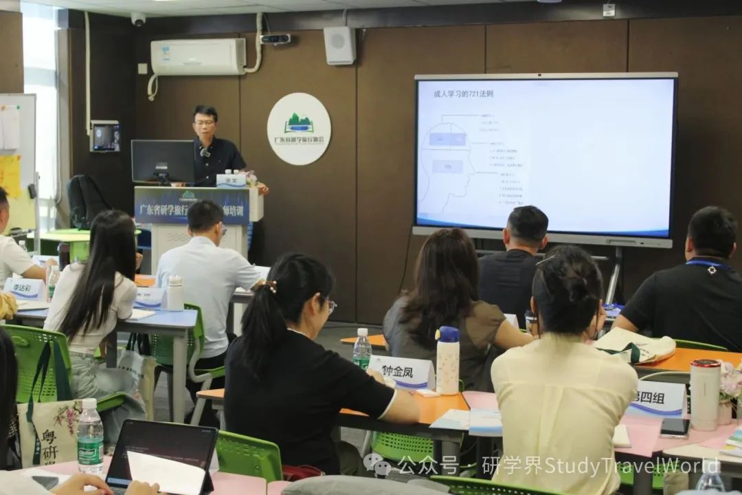 第十七期广东省研学指导师(中级)培训顺利举办!专业赋能,实战为本 图片