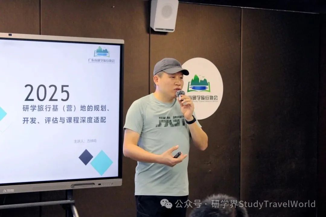 第十七期广东省研学指导师(中级)培训顺利举办!专业赋能,实战为本 图片
