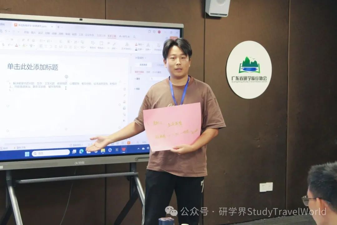 第十七期广东省研学指导师(中级)培训顺利举办!专业赋能,实战为本 图片