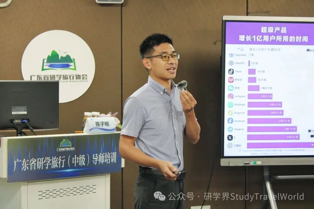 第十七期广东省研学指导师(中级)培训顺利举办!专业赋能,实战为本 图片