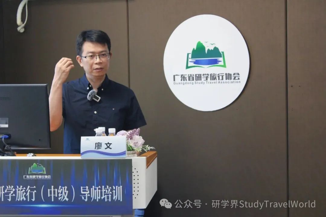 第十七期广东省研学指导师(中级)培训顺利举办!专业赋能,实战为本 图片
