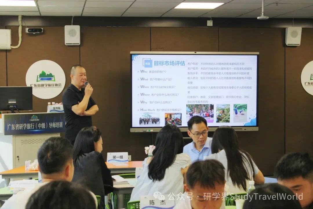 第十七期广东省研学指导师(中级)培训顺利举办!专业赋能,实战为本 图片