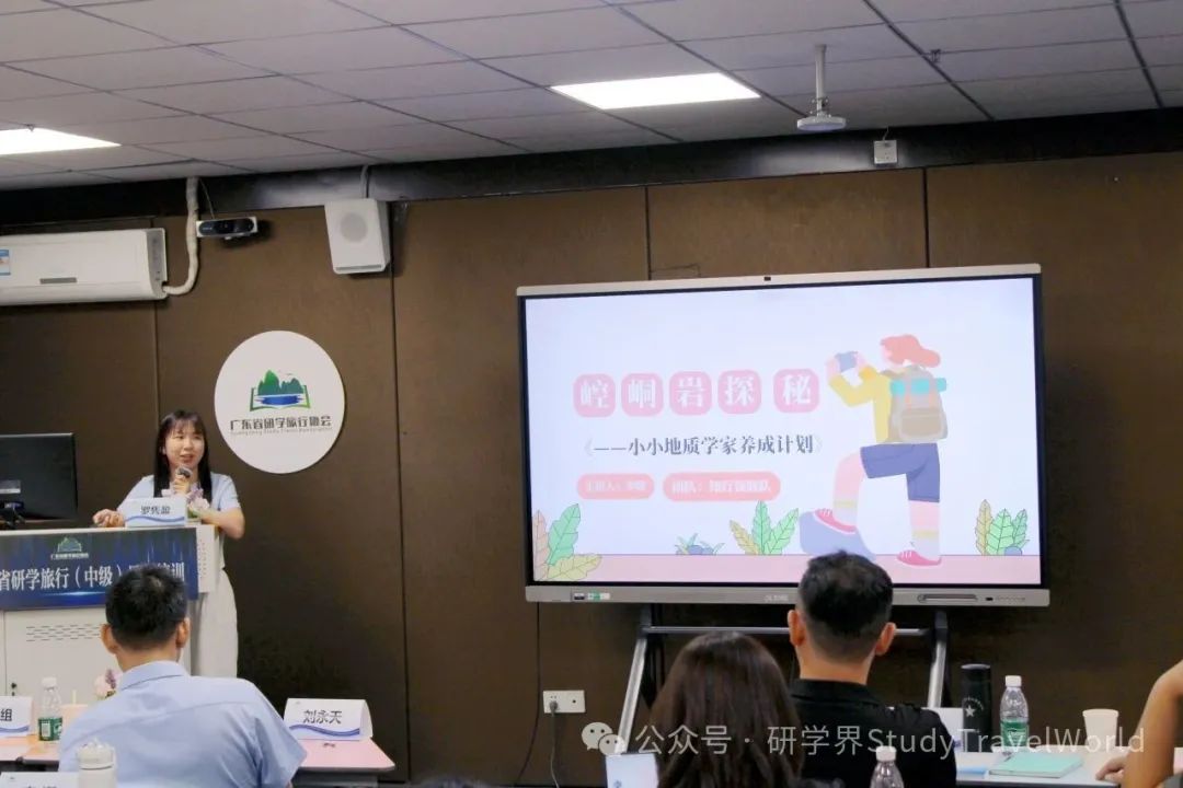 第十七期广东省研学指导师(中级)培训顺利举办!专业赋能,实战为本 图片