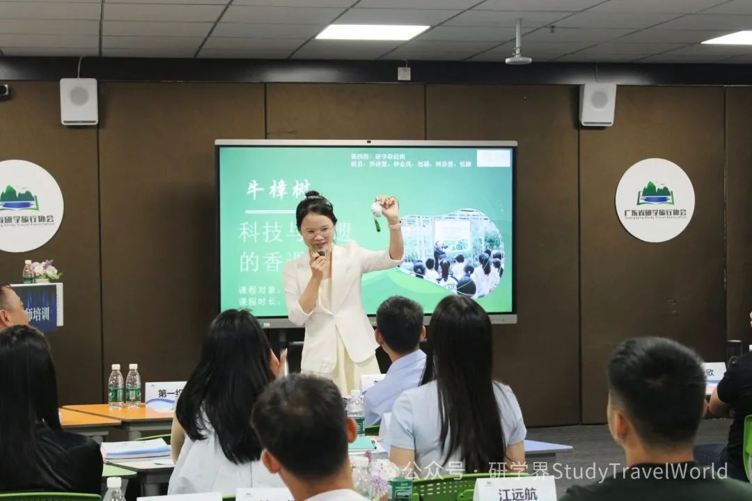第十七期广东省研学指导师(中级)培训顺利举办!专业赋能,实战为本 图片