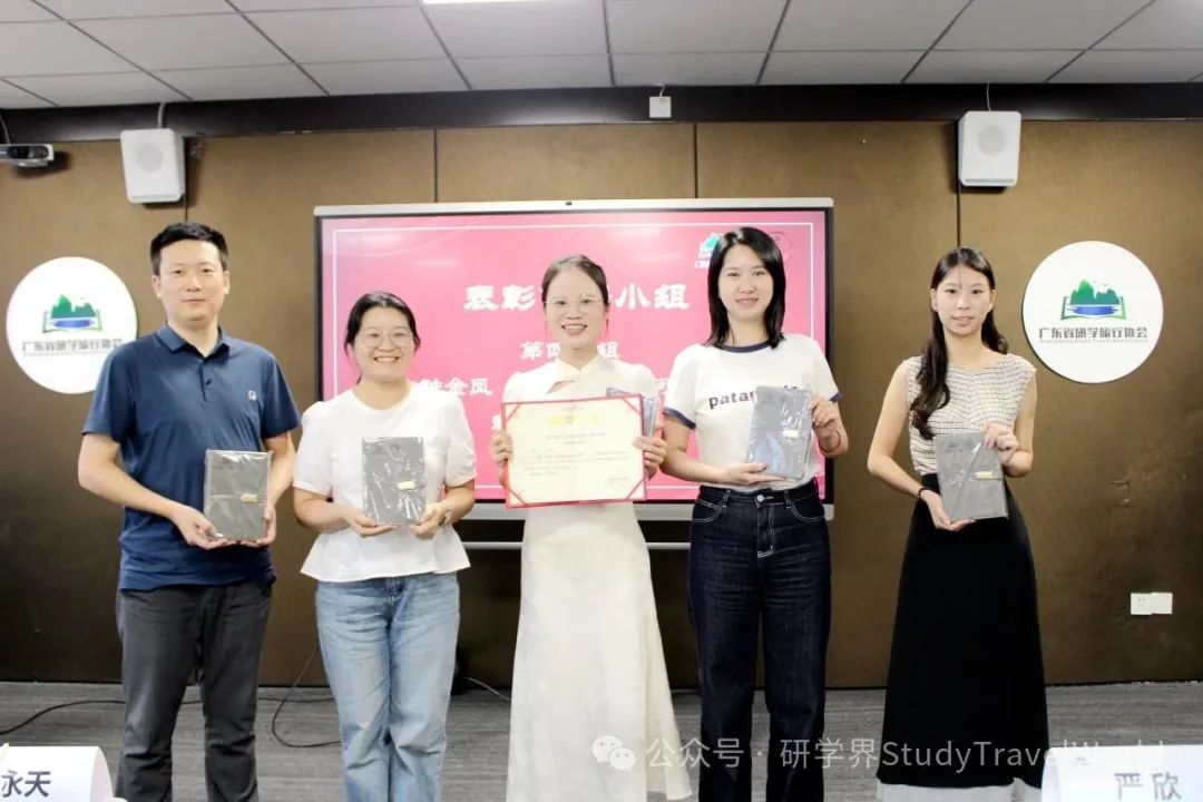 第十七期广东省研学指导师(中级)培训顺利举办!专业赋能,实战为本 图片