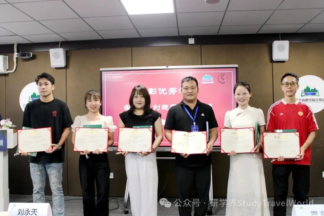 第十七期广东省研学指导师(中级)培训顺利举办!专业赋能,实战为本 图片